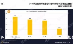 想知道如何把比特币挖进